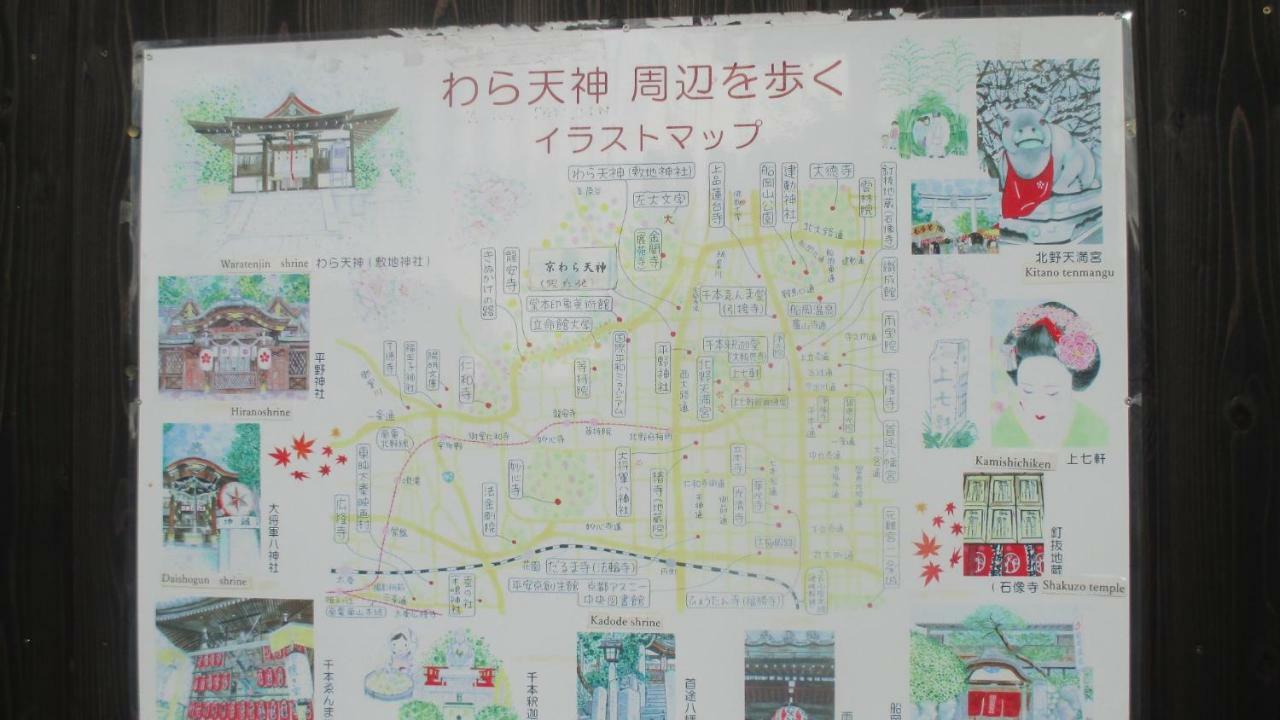 Kyowara Tenjin / Vacation Stay 6821 Kyōto Esterno foto